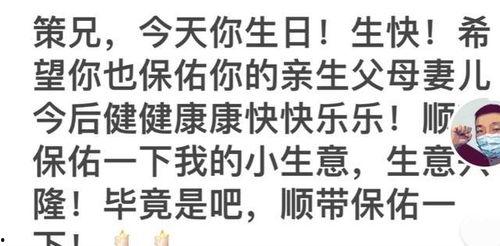 生忌快乐,探寻生命中的喜悦与成长