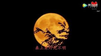 明月寄相思,跨越时空的浪漫情怀