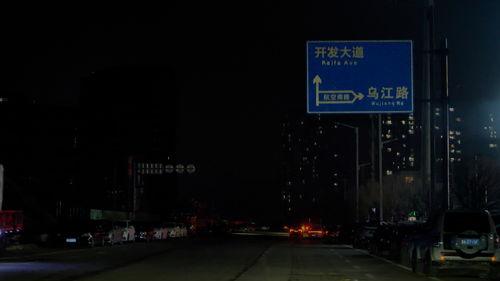 三条黑暗的街道,探寻城市深处的故事